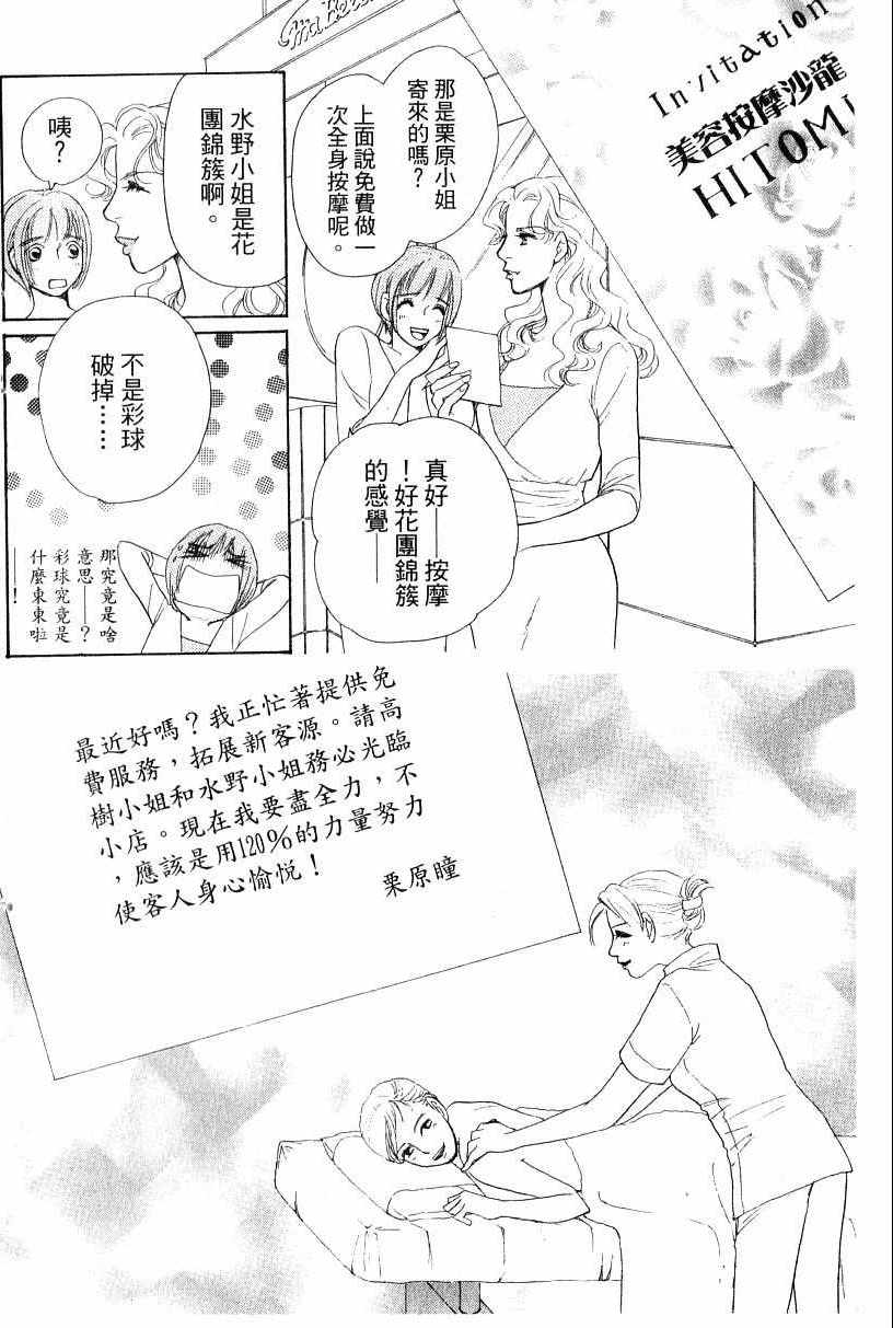 《彩妆美人》漫画 16卷