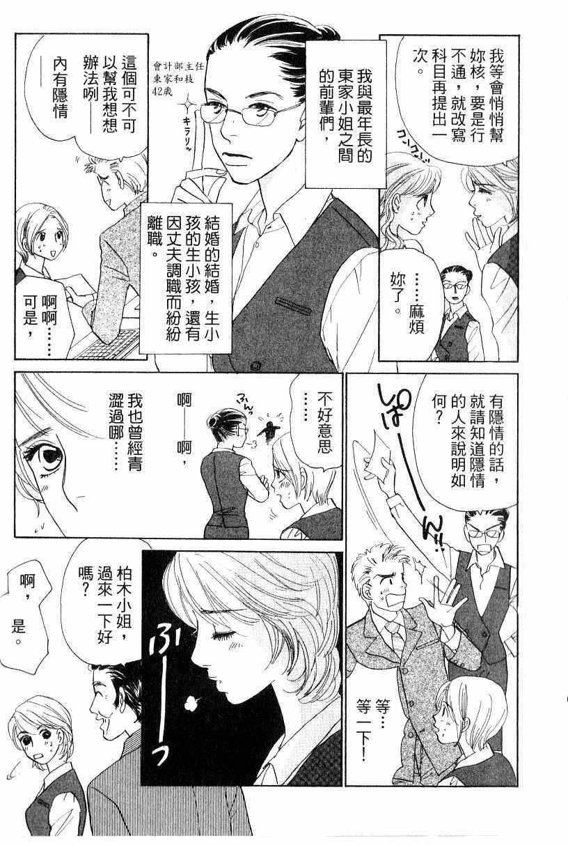 《彩妆美人》漫画 16卷