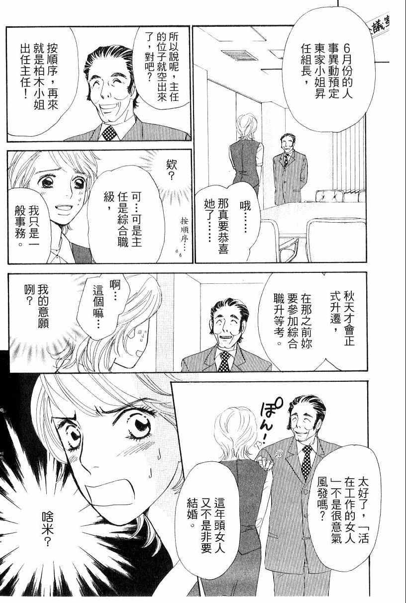 《彩妆美人》漫画 16卷