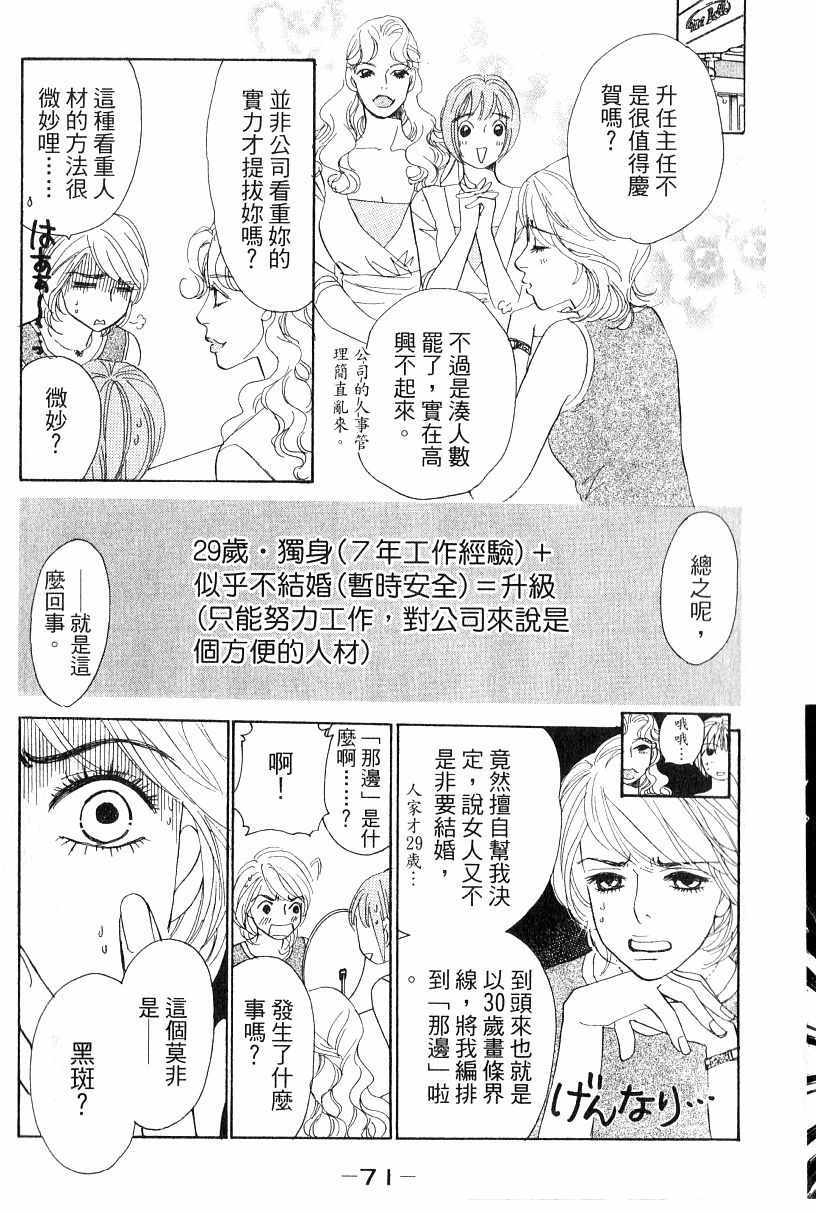 《彩妆美人》漫画 16卷