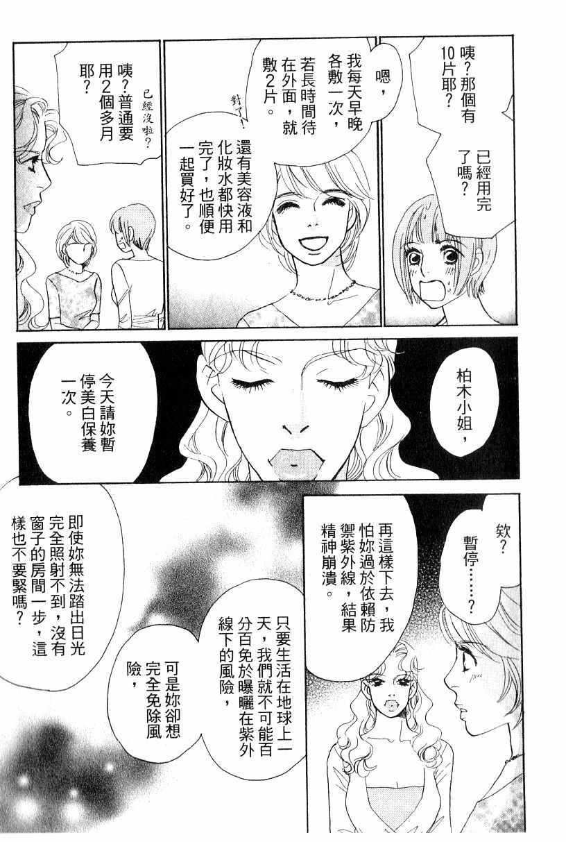 《彩妆美人》漫画 16卷