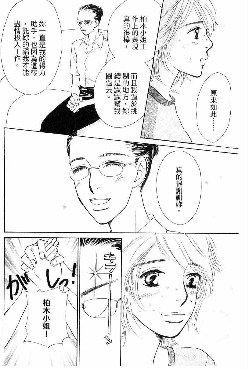 《彩妆美人》漫画 16卷