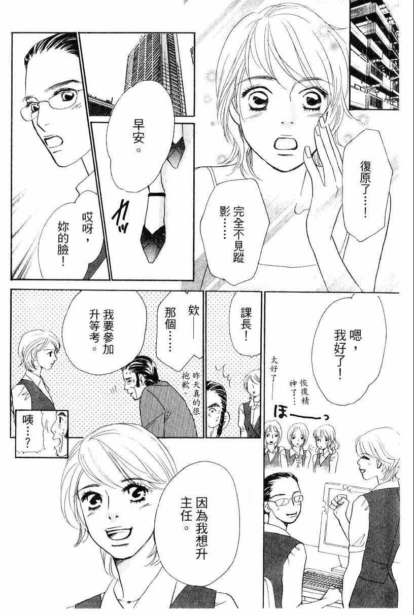 《彩妆美人》漫画 16卷