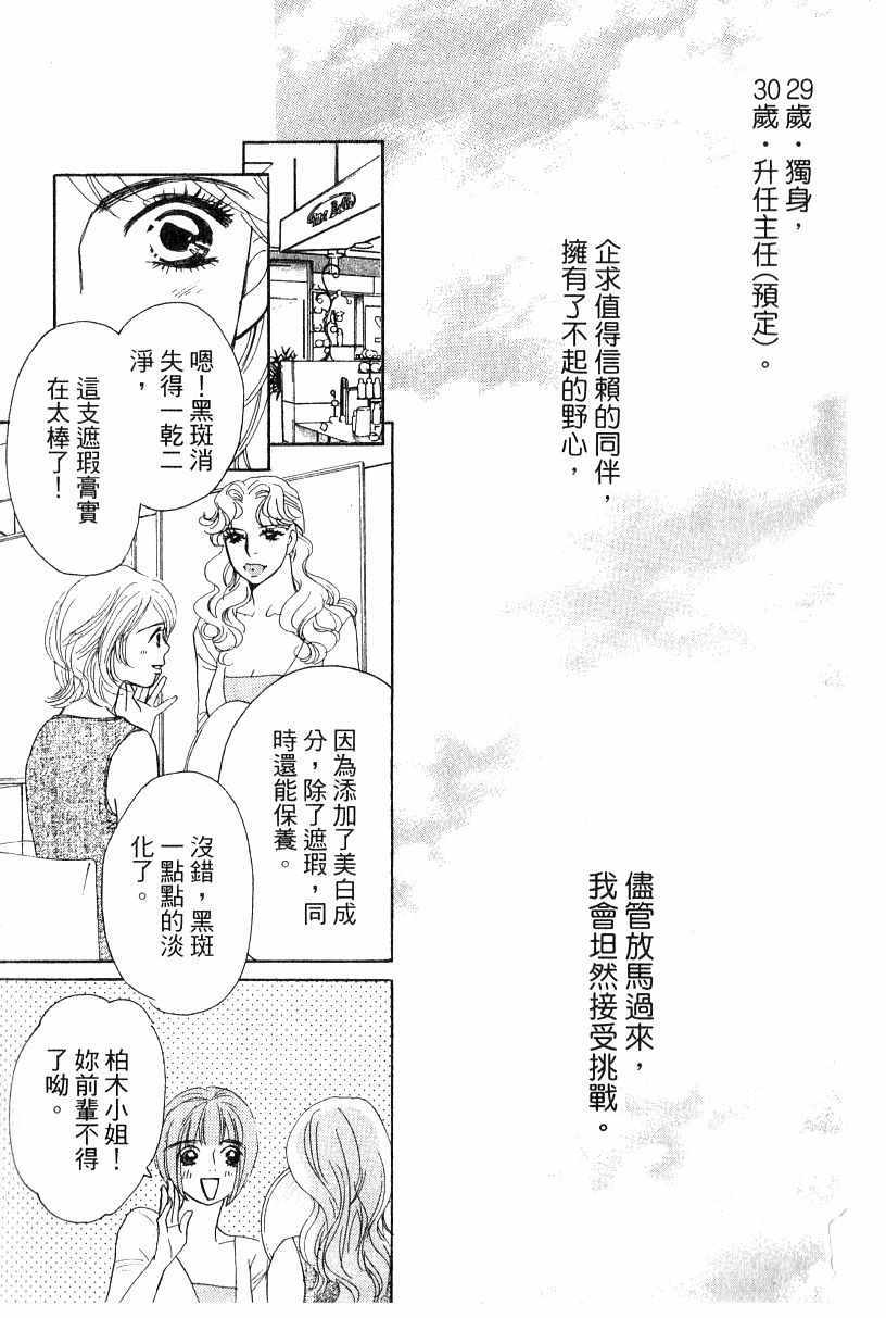 《彩妆美人》漫画 16卷