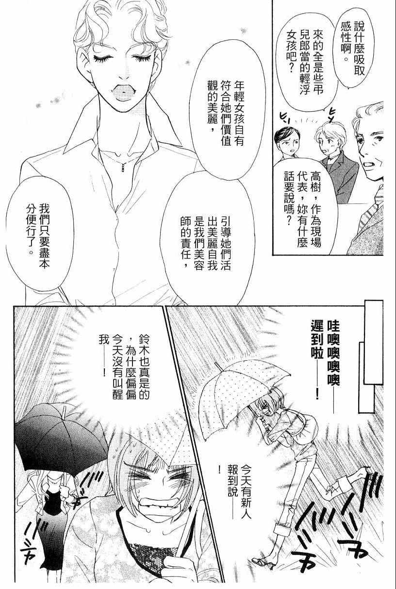 《彩妆美人》漫画 16卷