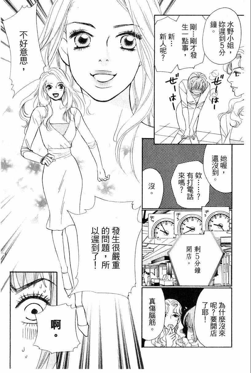 《彩妆美人》漫画 16卷