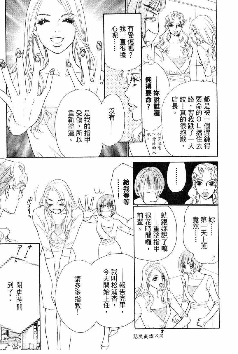 《彩妆美人》漫画 16卷