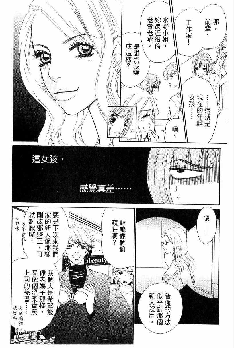 《彩妆美人》漫画 16卷