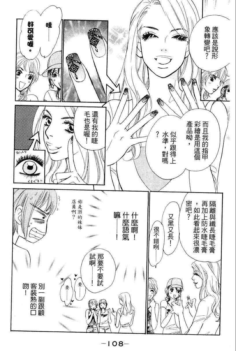 《彩妆美人》漫画 16卷