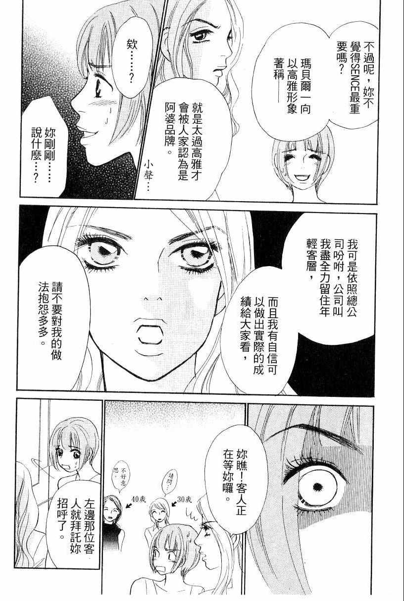 《彩妆美人》漫画 16卷