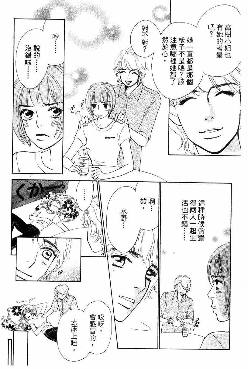 《彩妆美人》漫画 16卷