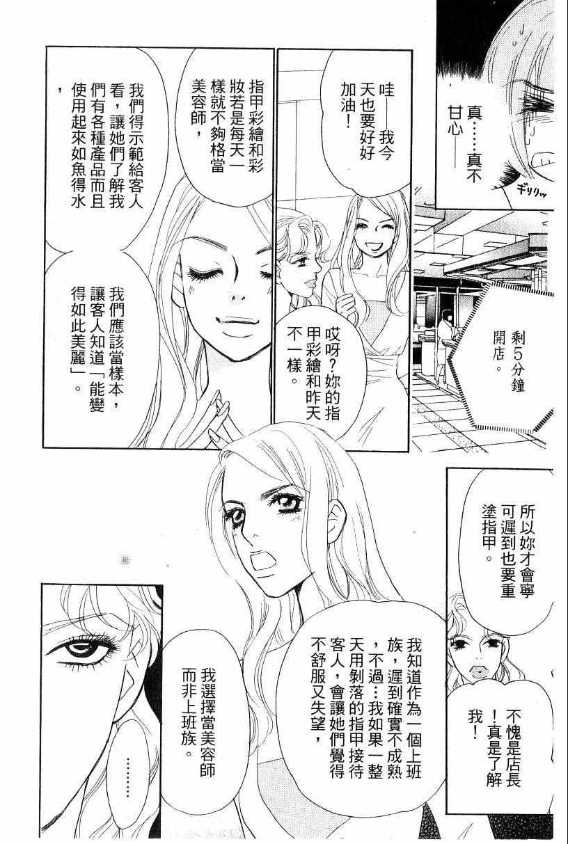 《彩妆美人》漫画 16卷