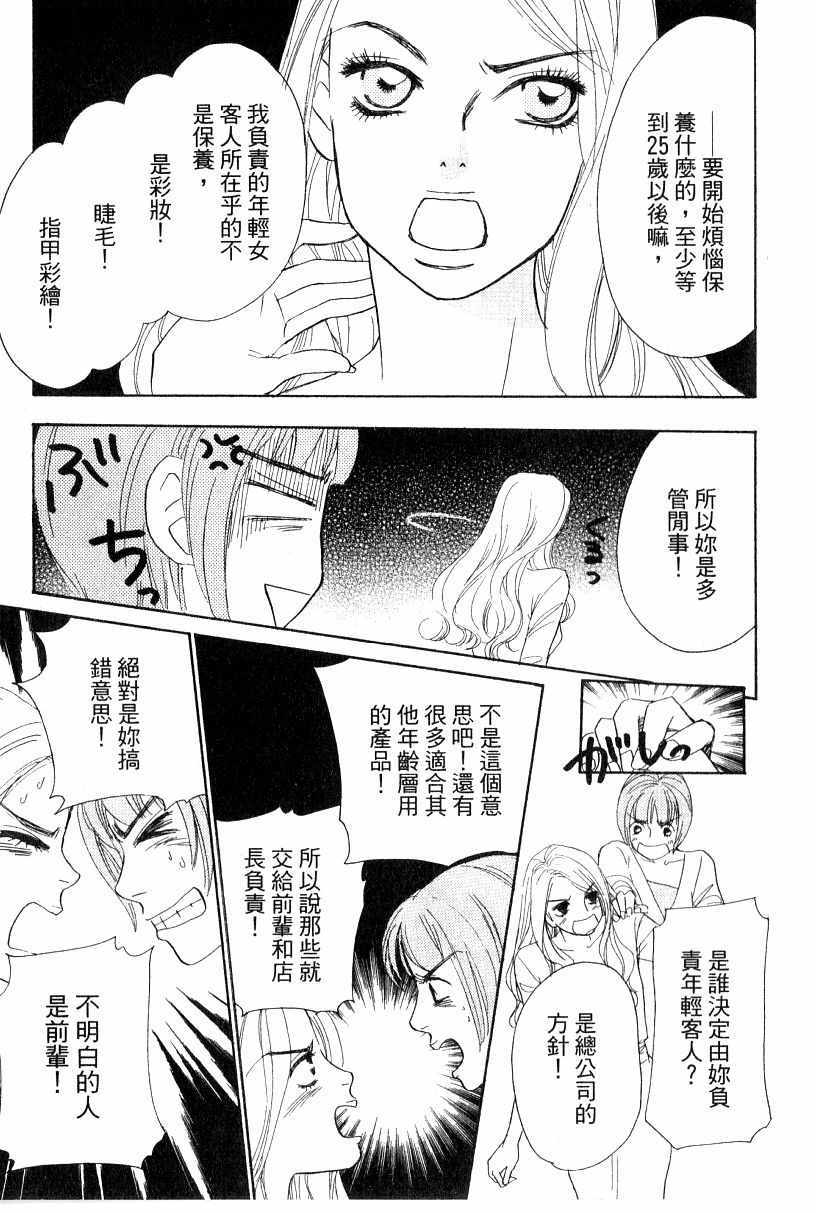 《彩妆美人》漫画 16卷