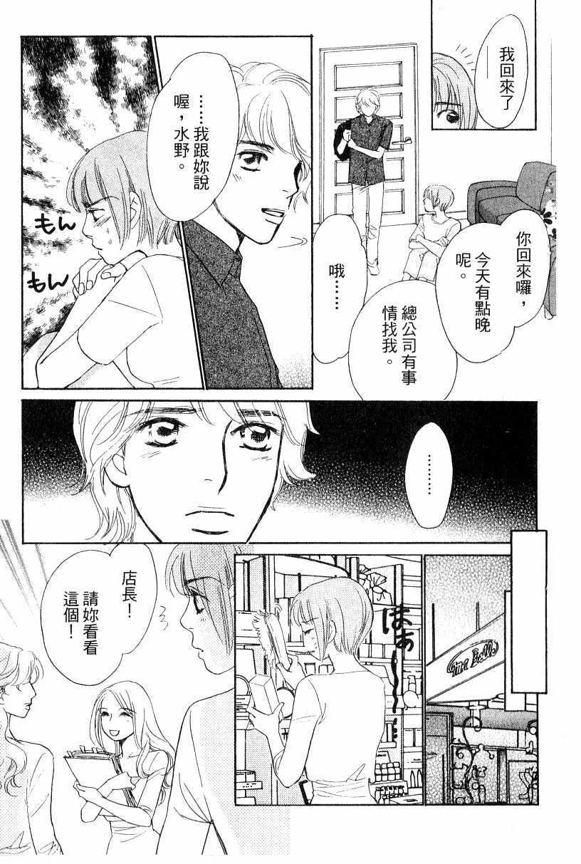 《彩妆美人》漫画 16卷