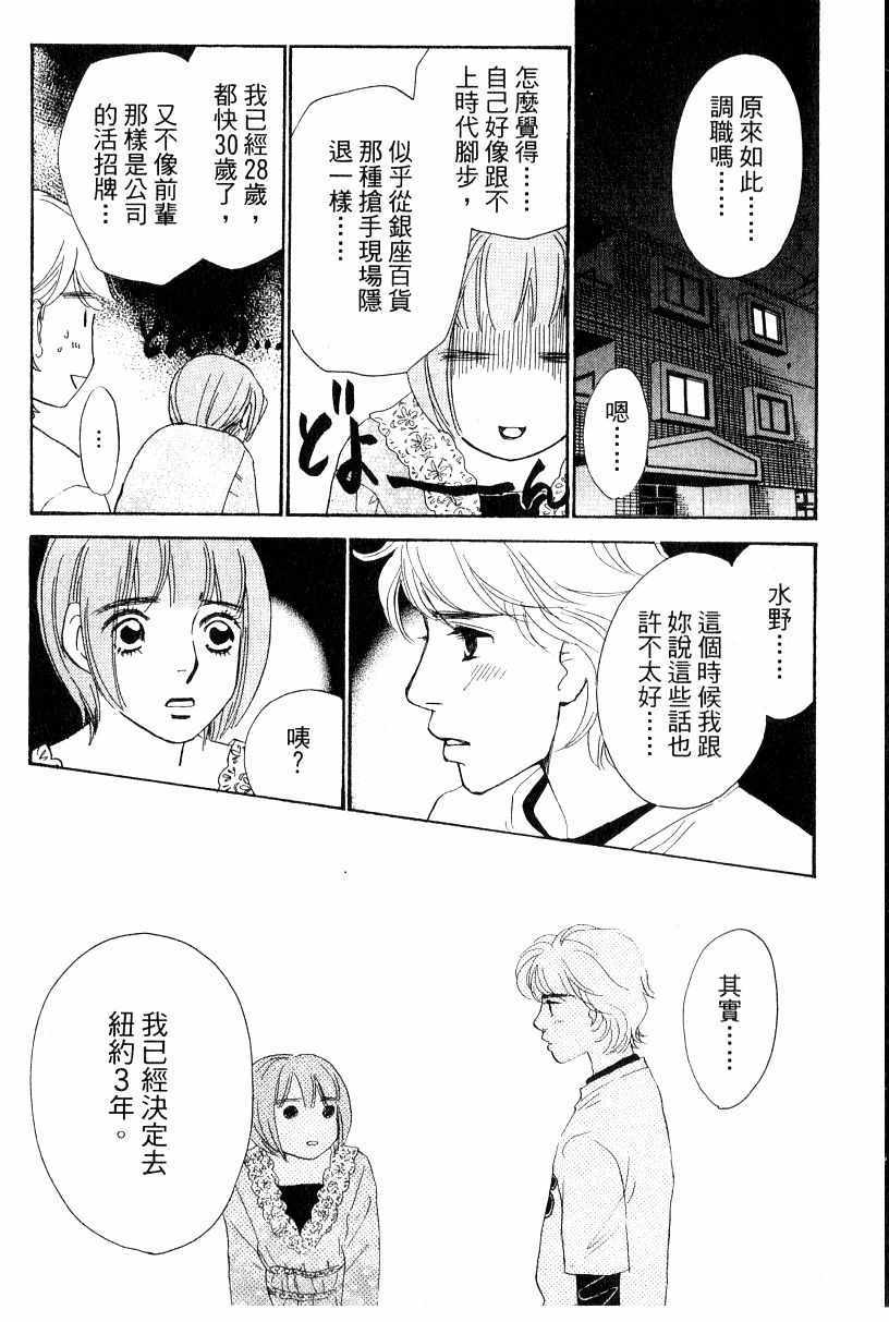 《彩妆美人》漫画 16卷