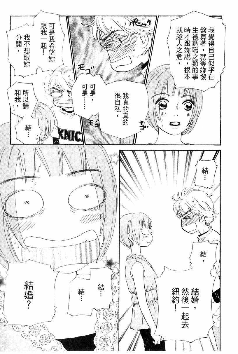 《彩妆美人》漫画 16卷