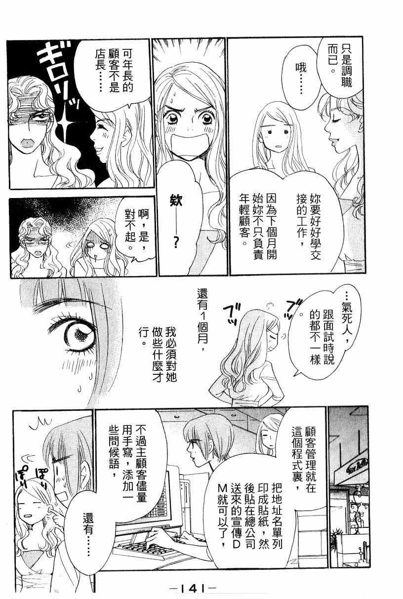 《彩妆美人》漫画 16卷