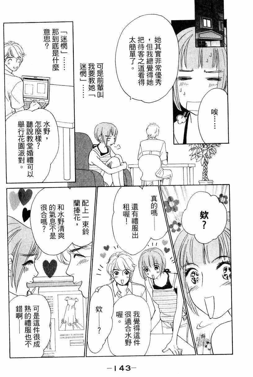 《彩妆美人》漫画 16卷