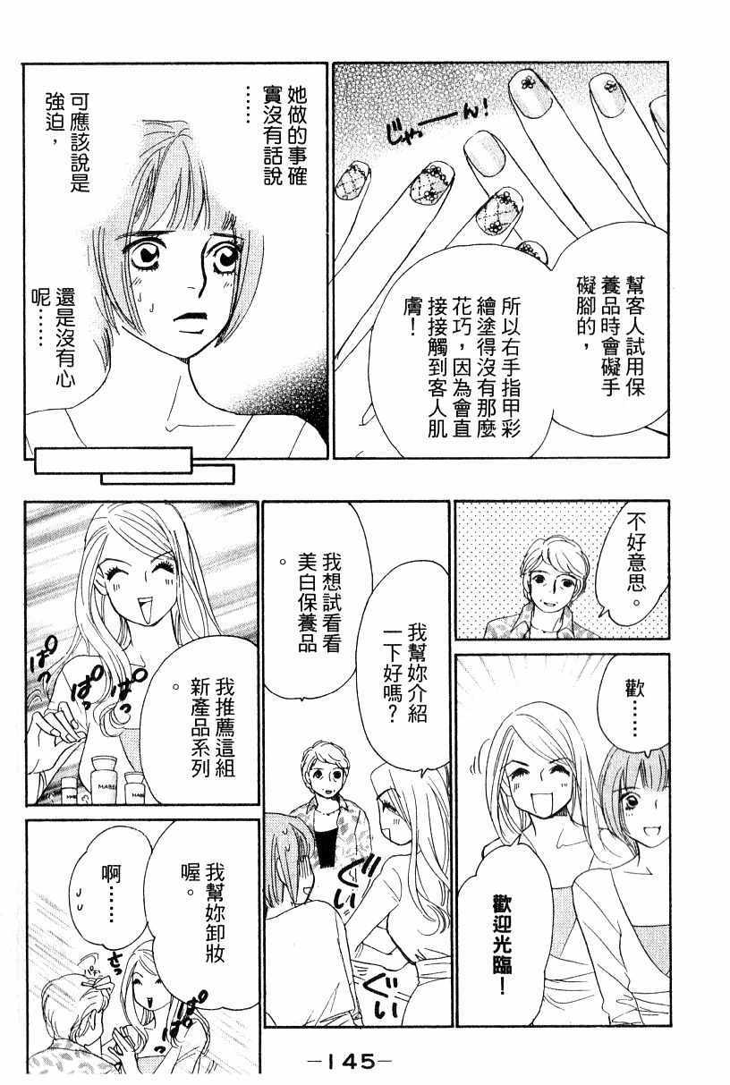 《彩妆美人》漫画 16卷