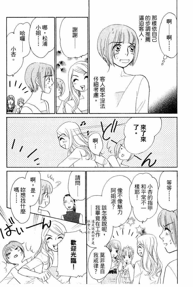 《彩妆美人》漫画 16卷