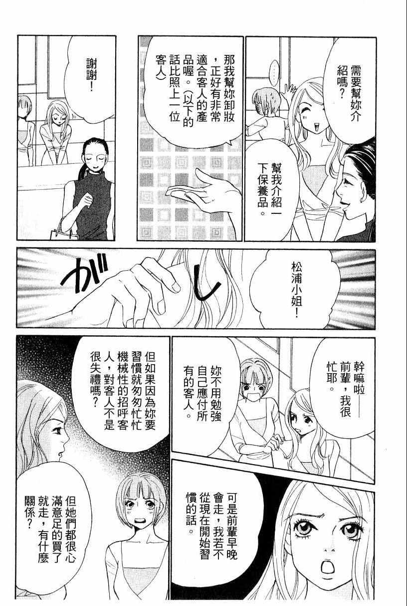 《彩妆美人》漫画 16卷