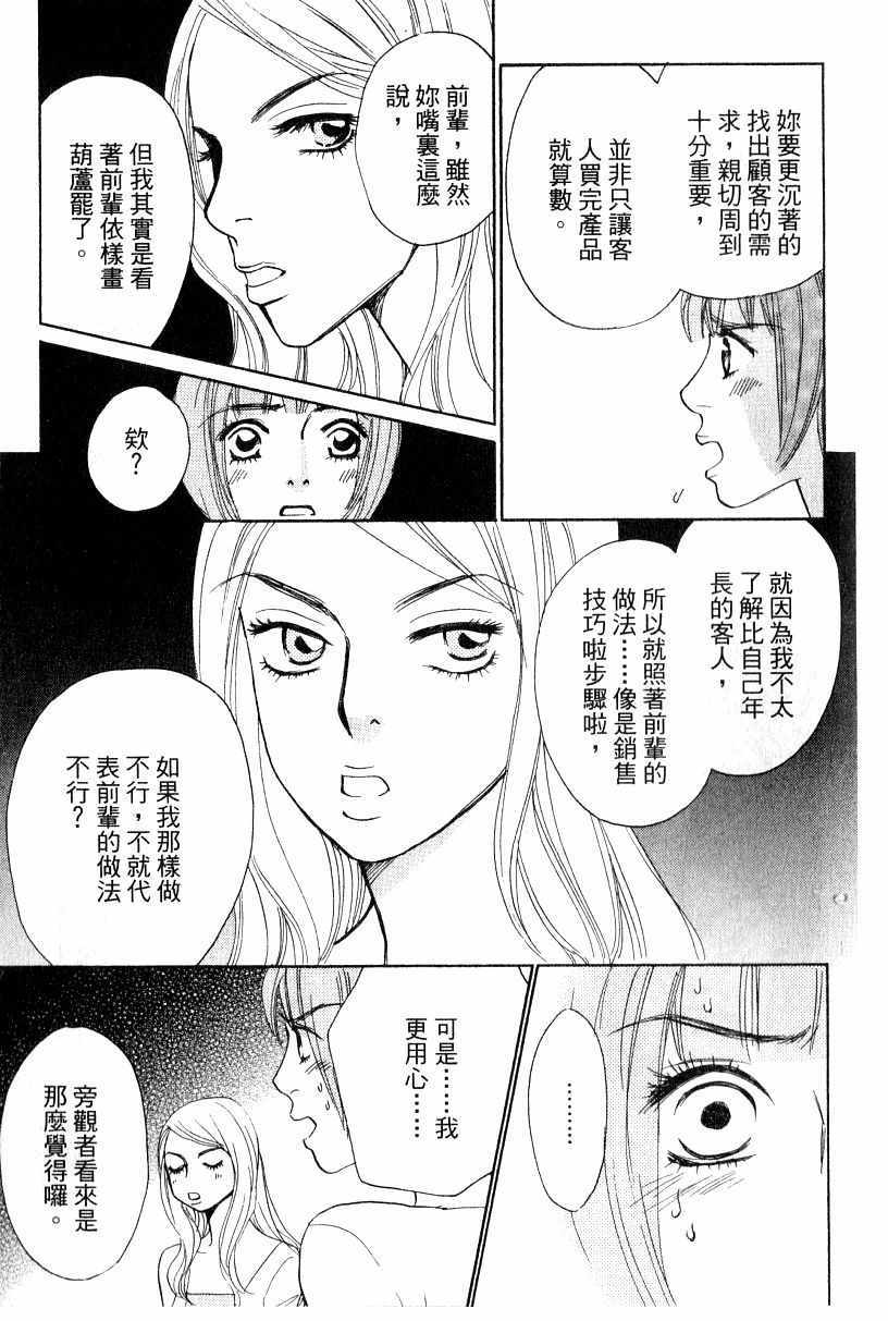 《彩妆美人》漫画 16卷