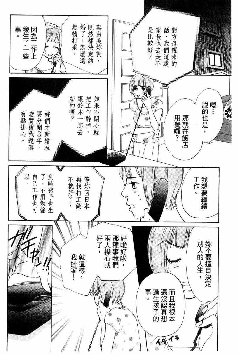 《彩妆美人》漫画 16卷