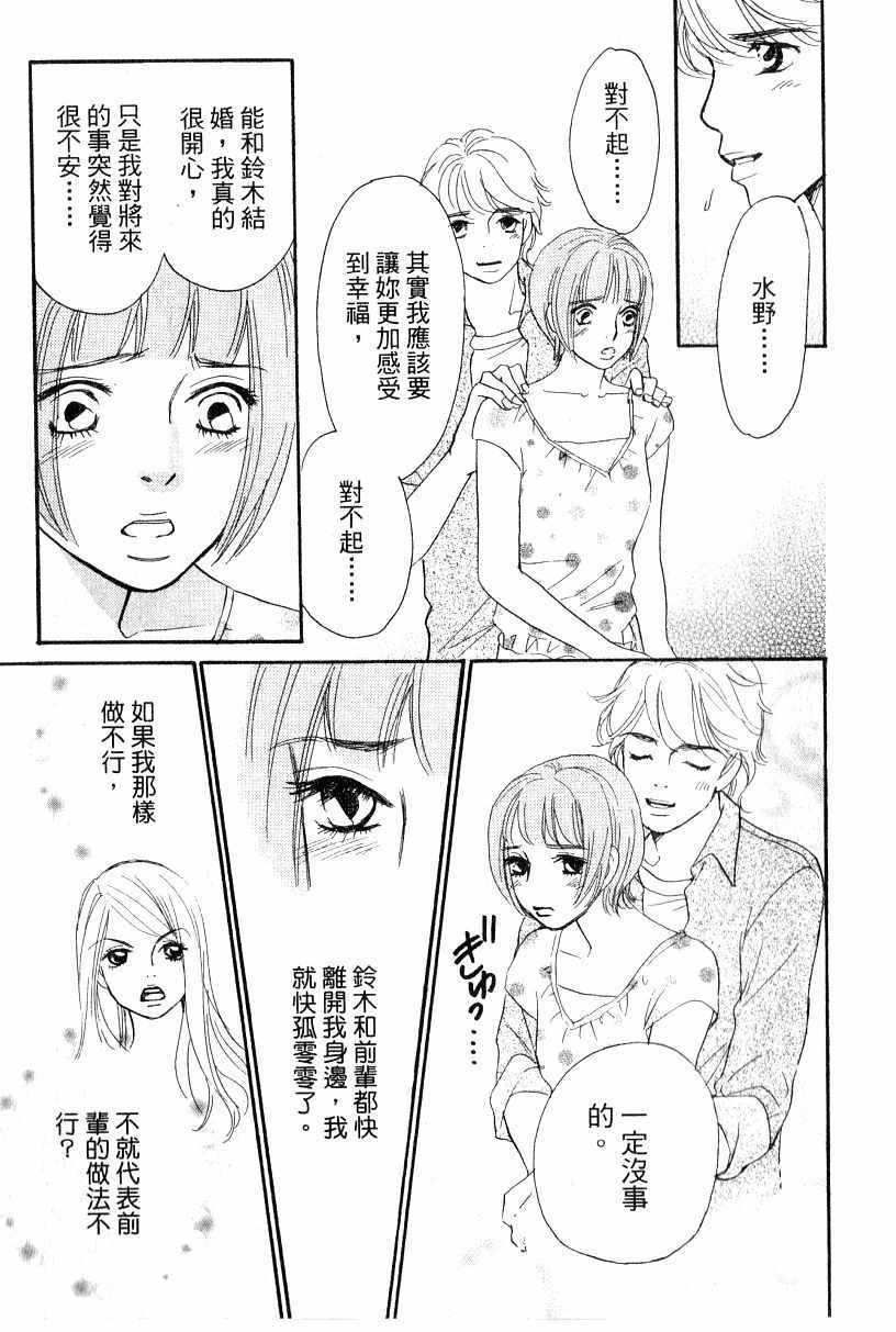 《彩妆美人》漫画 16卷