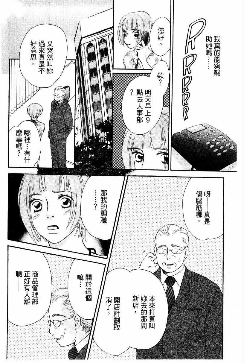 《彩妆美人》漫画 16卷