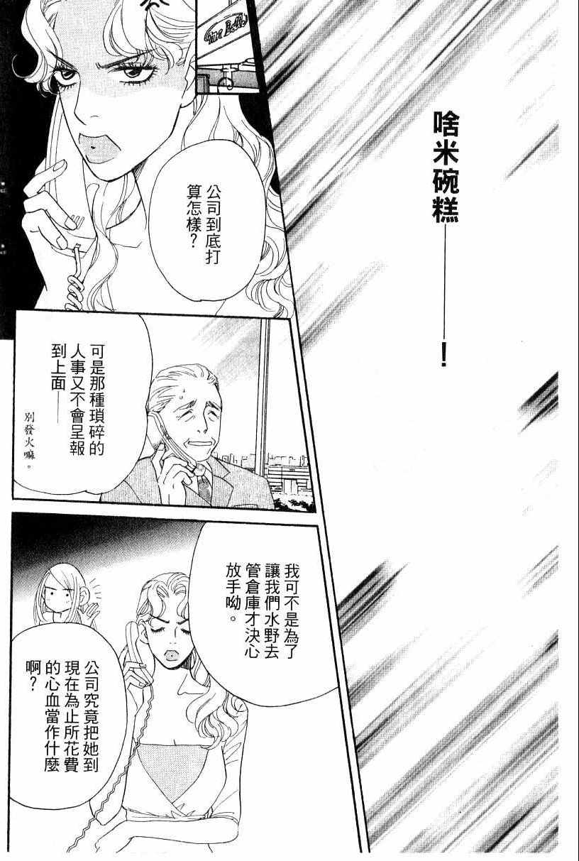 《彩妆美人》漫画 16卷