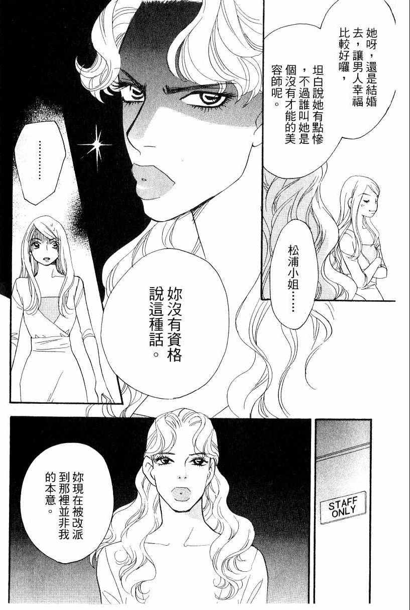 《彩妆美人》漫画 16卷