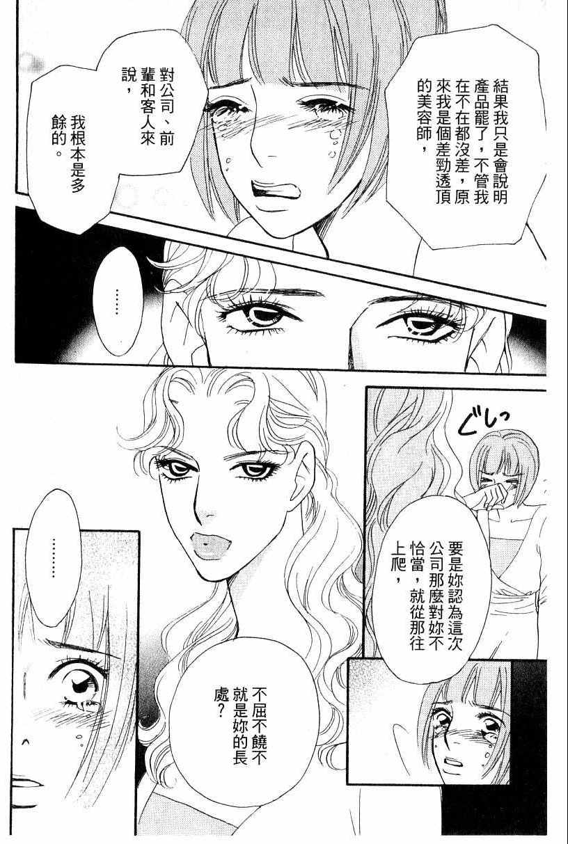 《彩妆美人》漫画 16卷