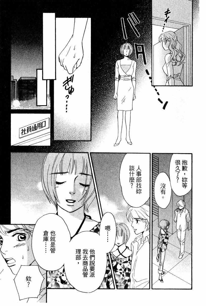 《彩妆美人》漫画 16卷