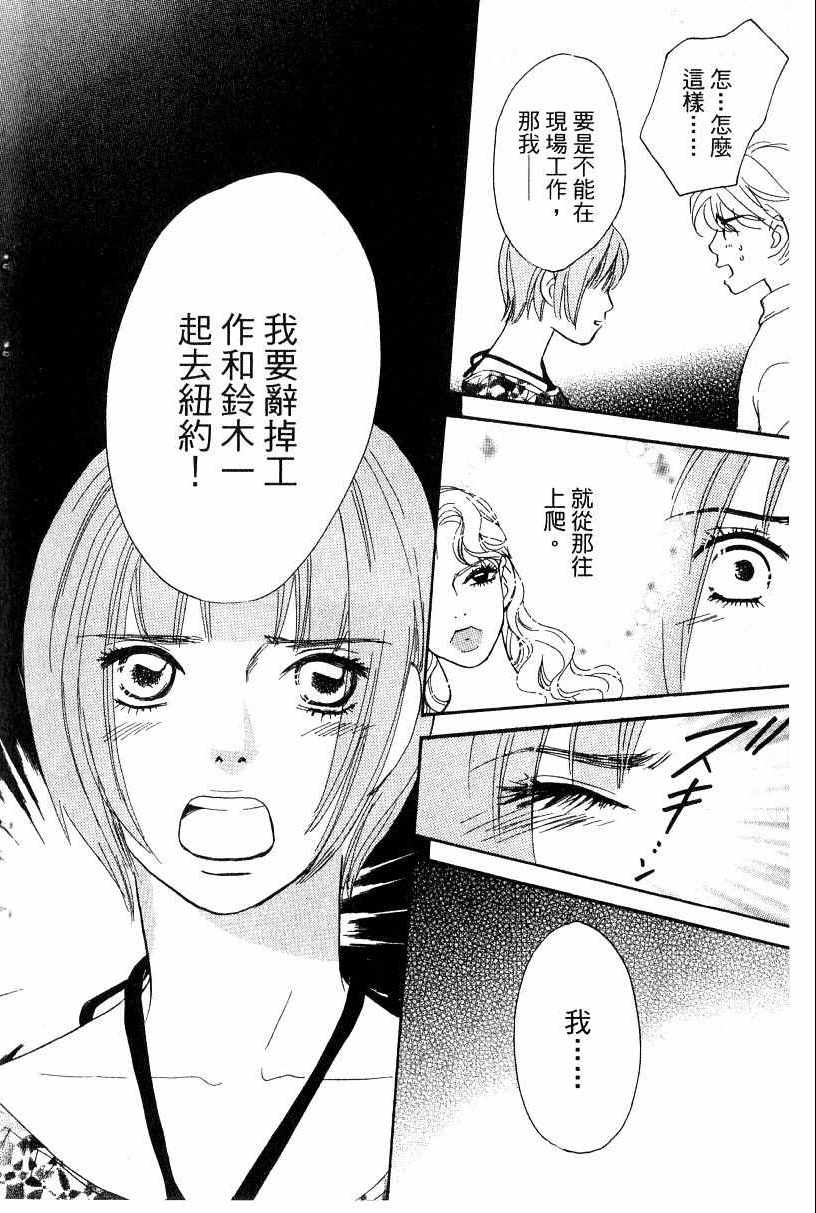 《彩妆美人》漫画 16卷