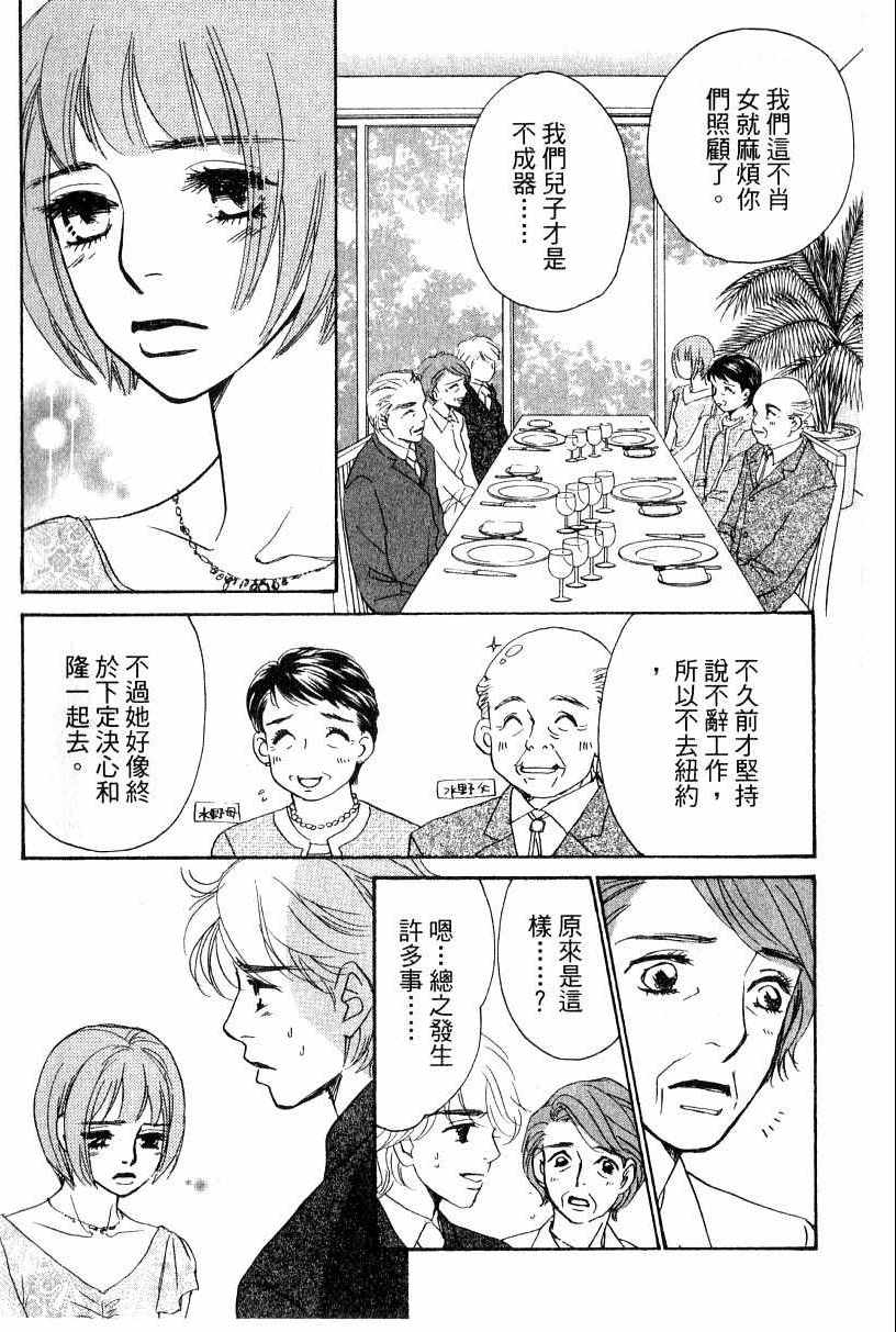 《彩妆美人》漫画 16卷