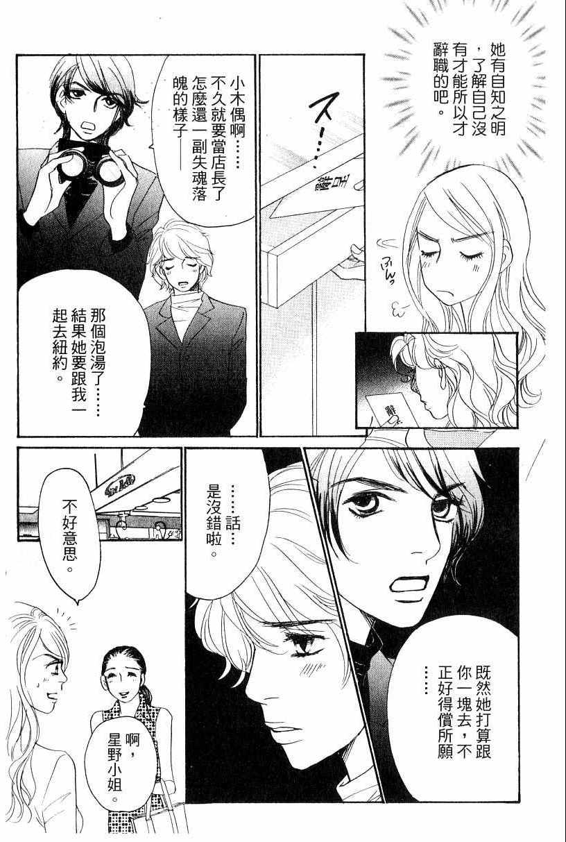 《彩妆美人》漫画 16卷