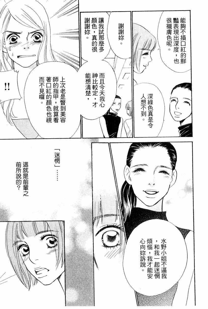 《彩妆美人》漫画 16卷