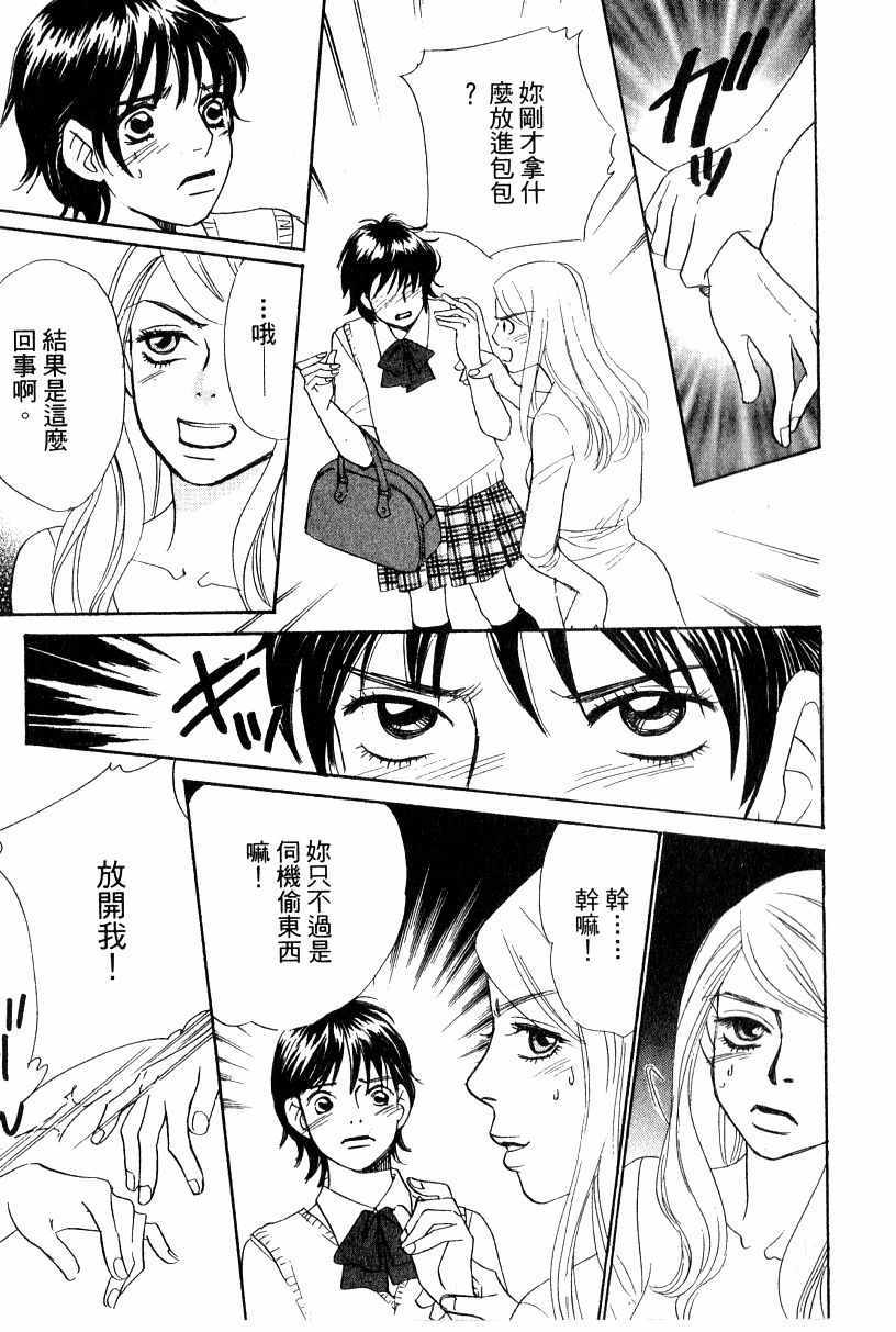 《彩妆美人》漫画 16卷