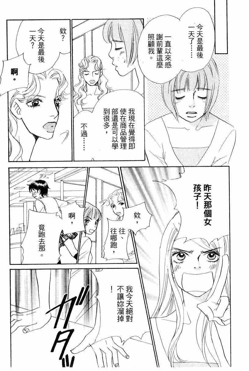 《彩妆美人》漫画 16卷