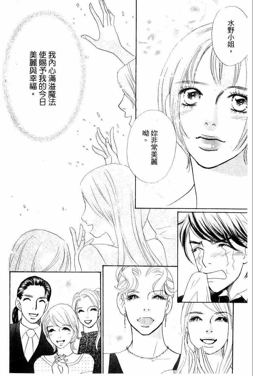 《彩妆美人》漫画 16卷