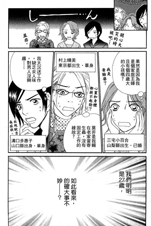 《彩妆美人》漫画 10卷