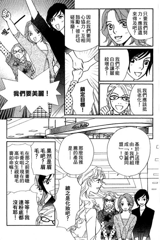 《彩妆美人》漫画 10卷