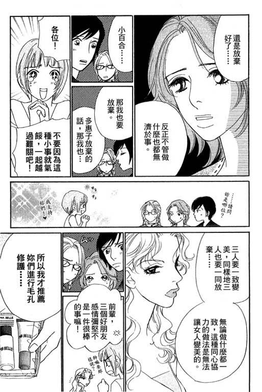 《彩妆美人》漫画 10卷