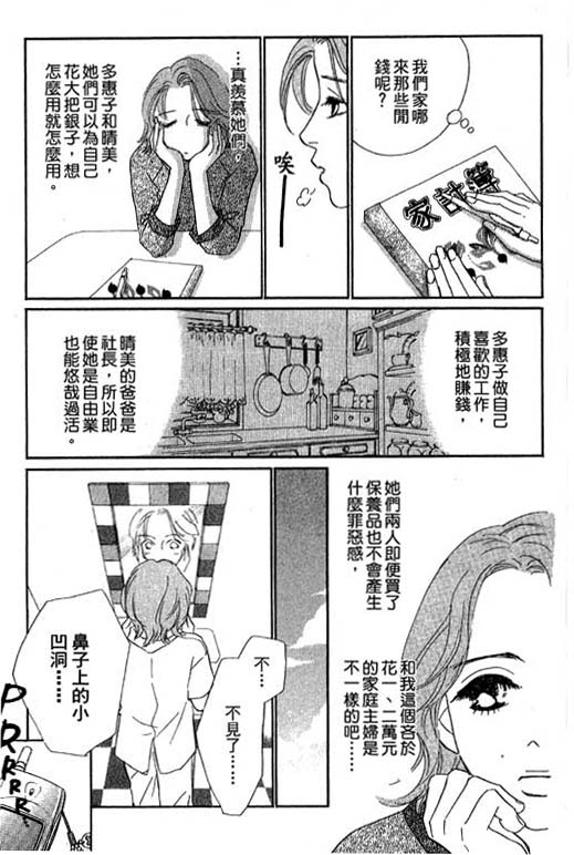 《彩妆美人》漫画 10卷