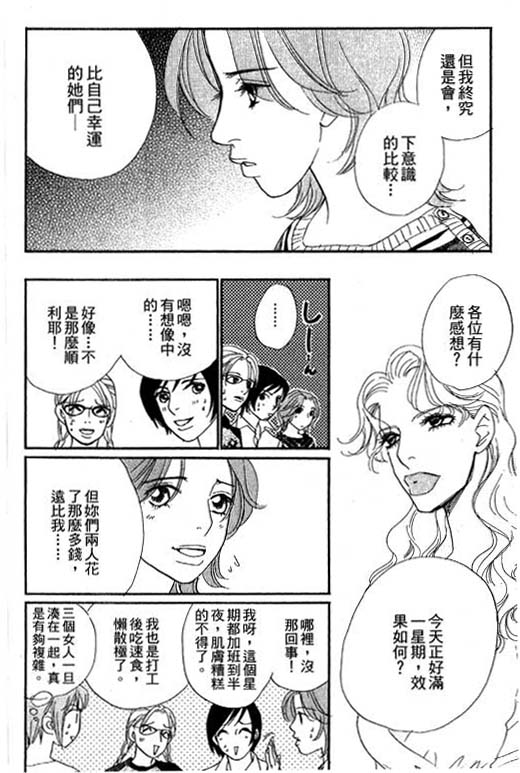 《彩妆美人》漫画 10卷