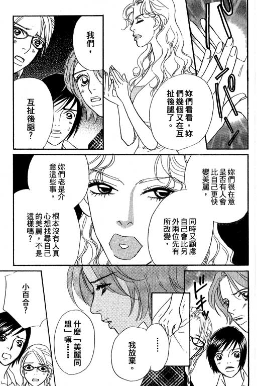 《彩妆美人》漫画 10卷