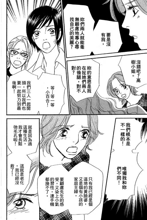 《彩妆美人》漫画 10卷