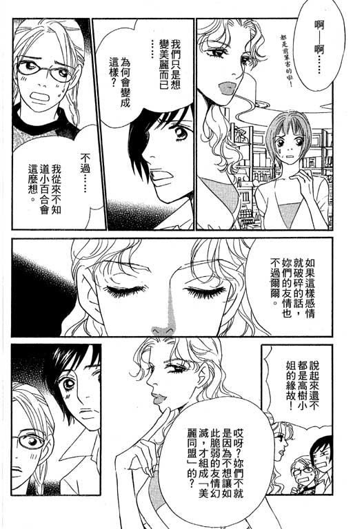 《彩妆美人》漫画 10卷