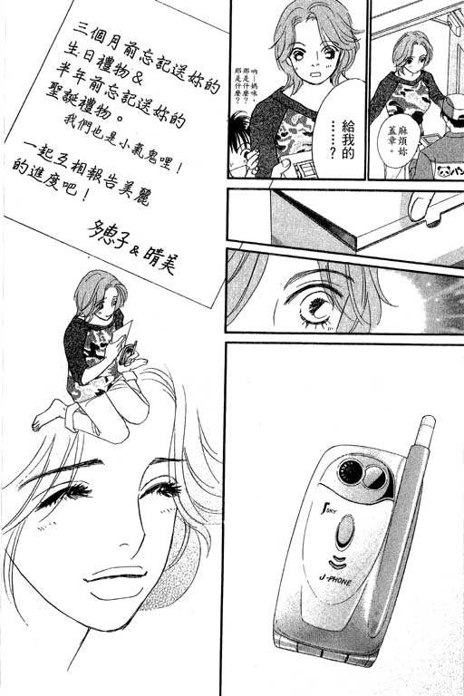 《彩妆美人》漫画 10卷