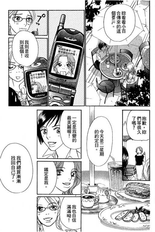 《彩妆美人》漫画 10卷